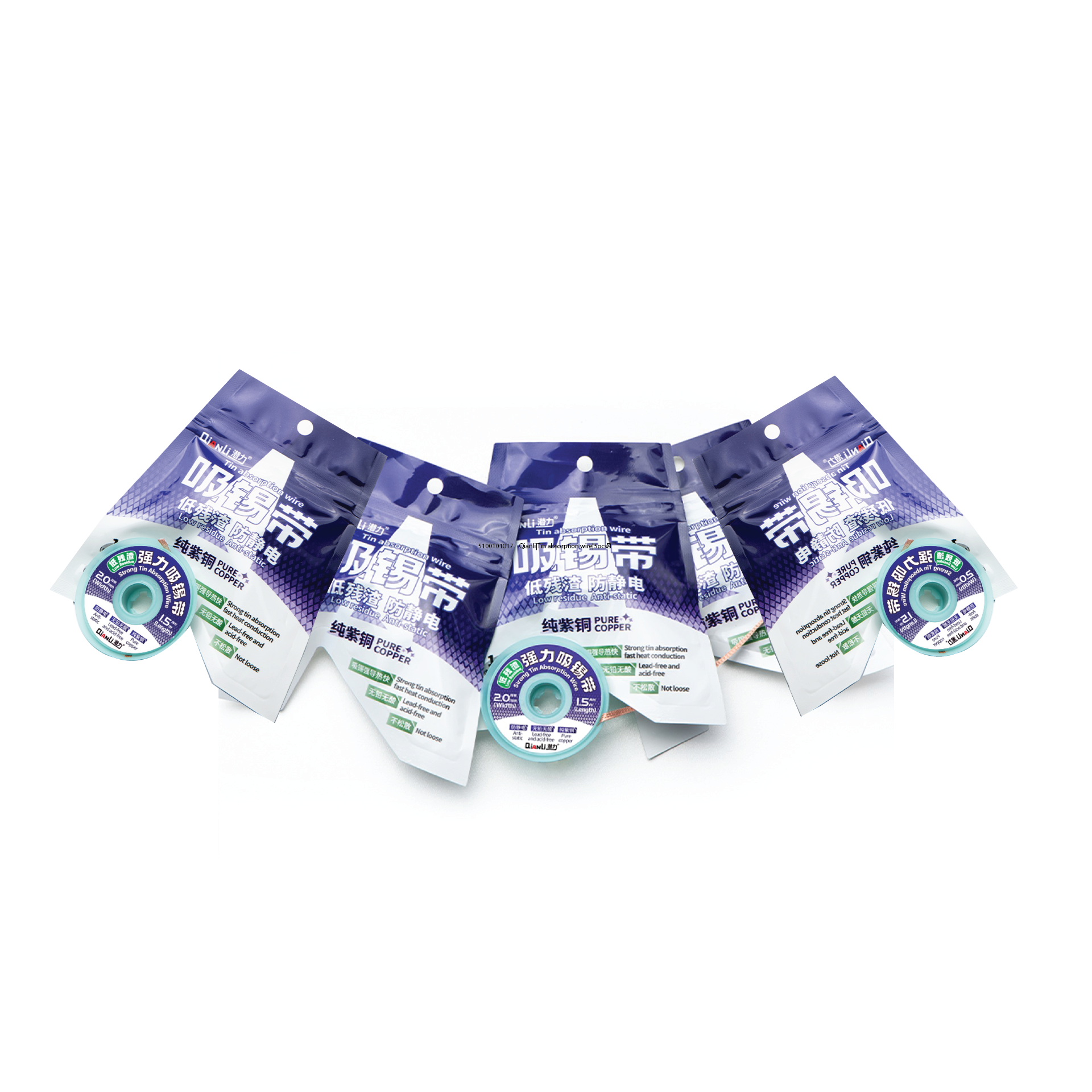 Qianli|Tin absorption wire|5pcs